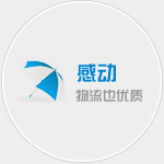 成都物流公司|成都货运公司